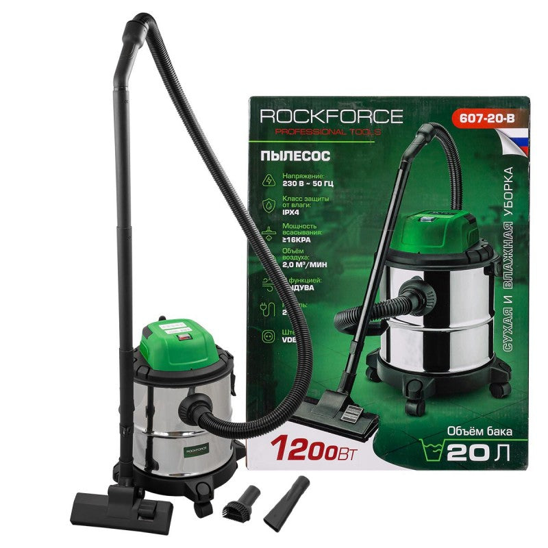 ПРАХОСМУКАЧКА ЗА СУХО И МОКРО ПОЧИСТВАНЕ 20 ЛИТРА ROCKFORCE